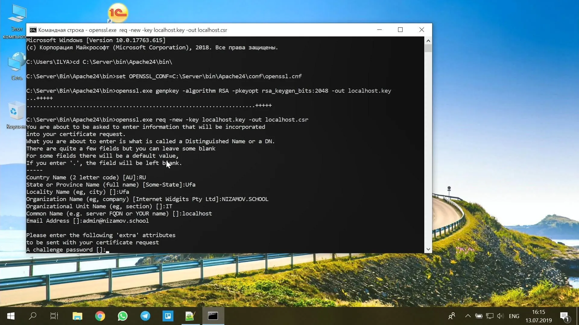 Командная строка Windows: генерация ключа и запроса на сертификат утилитой openssl.exe для localhost