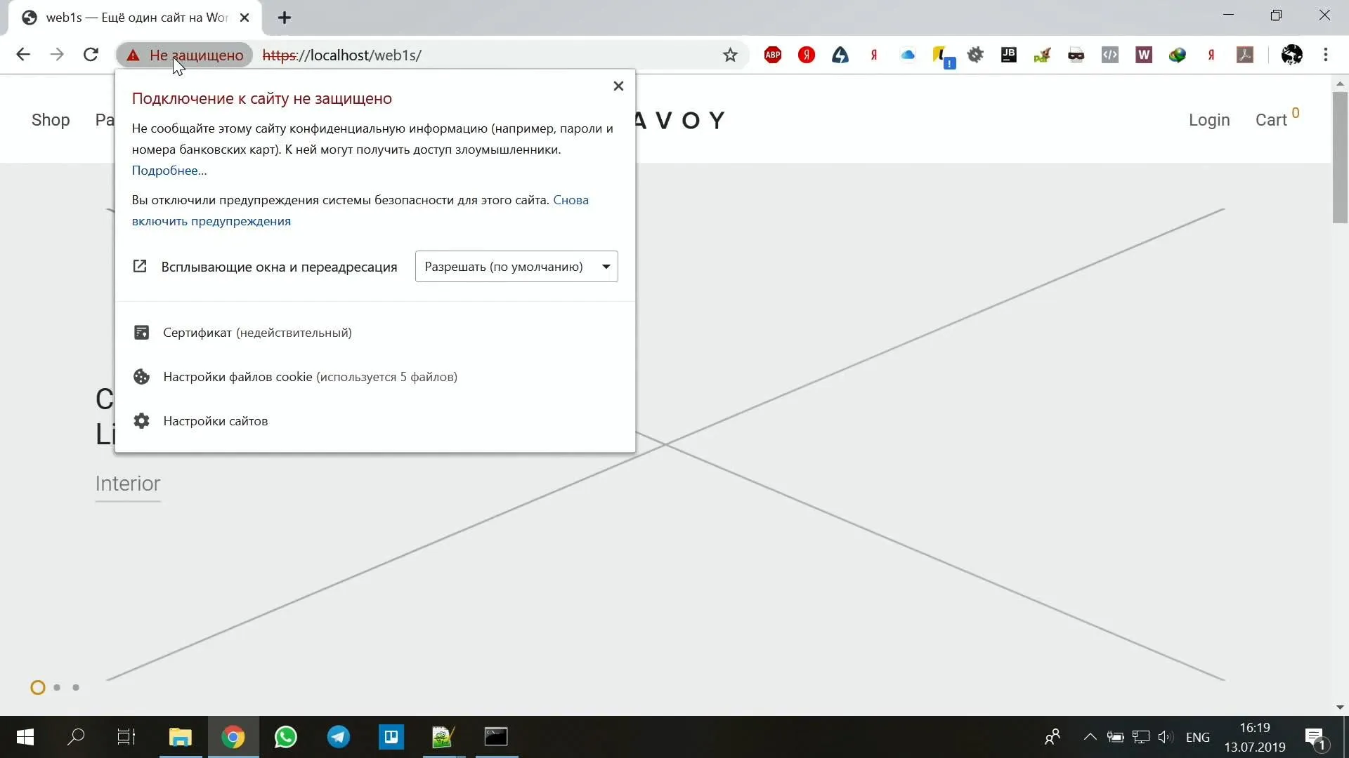 Chrome: предупреждение «Подключение к сайту не защищено», самоподписанный сертификат недействителен